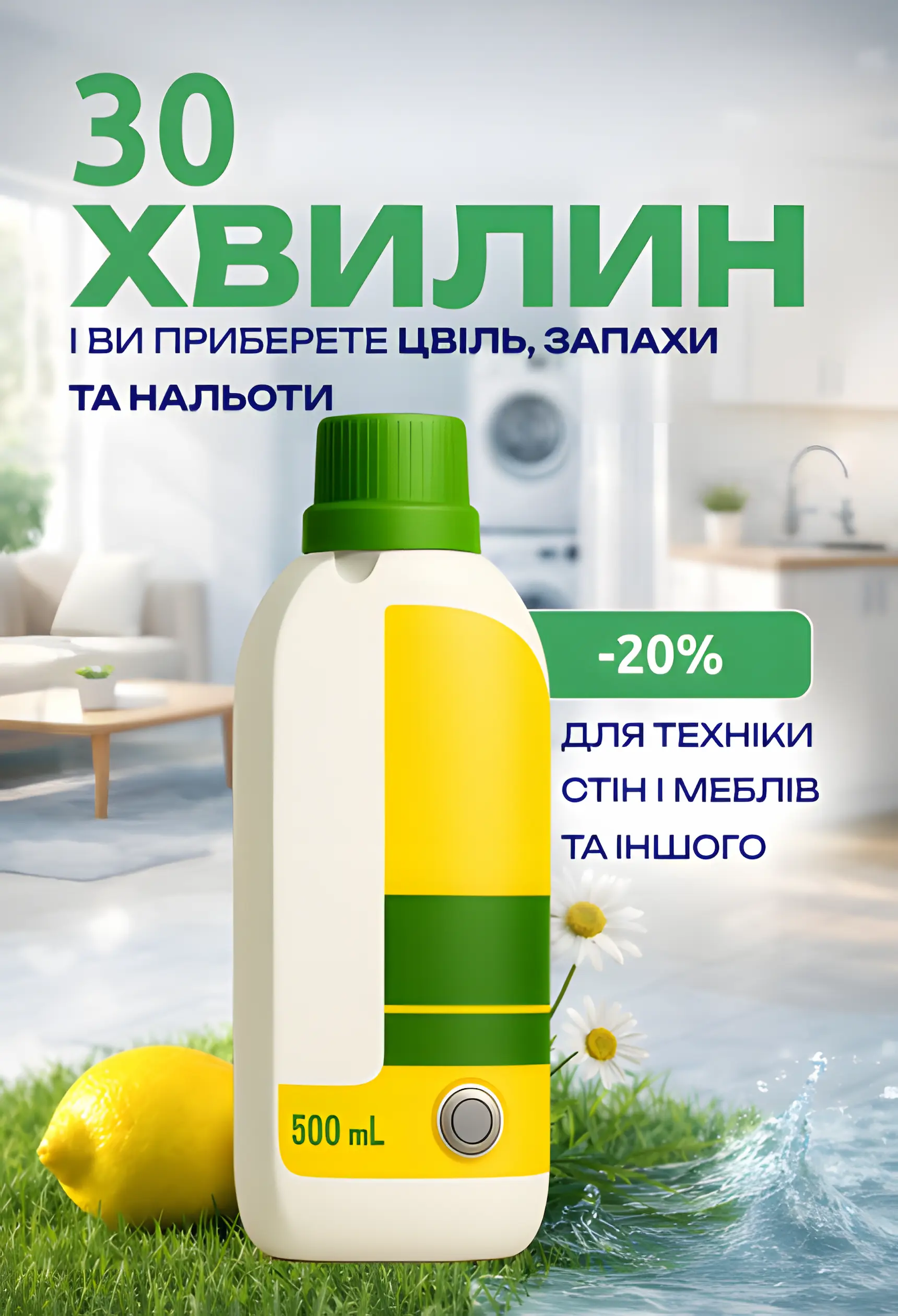 Засіб на всі випадки життя